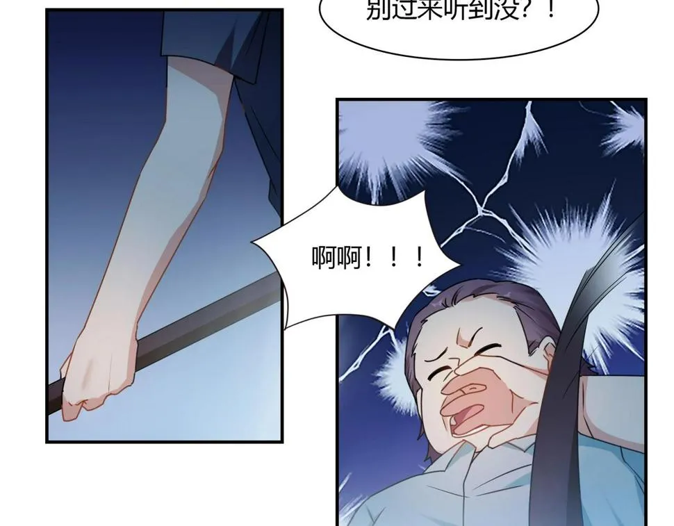 第83话 命悬一线 第16页