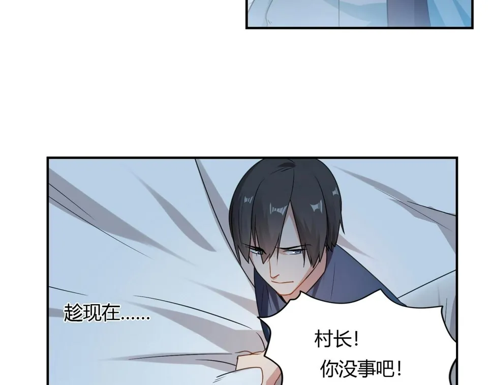 第83话 命悬一线 第17页