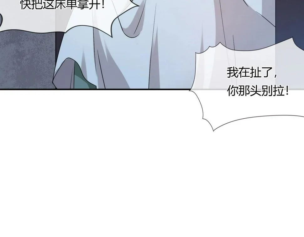 第83话 命悬一线 第20页