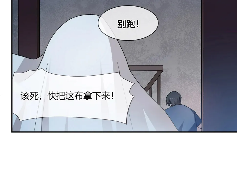 第83话 命悬一线 第22页