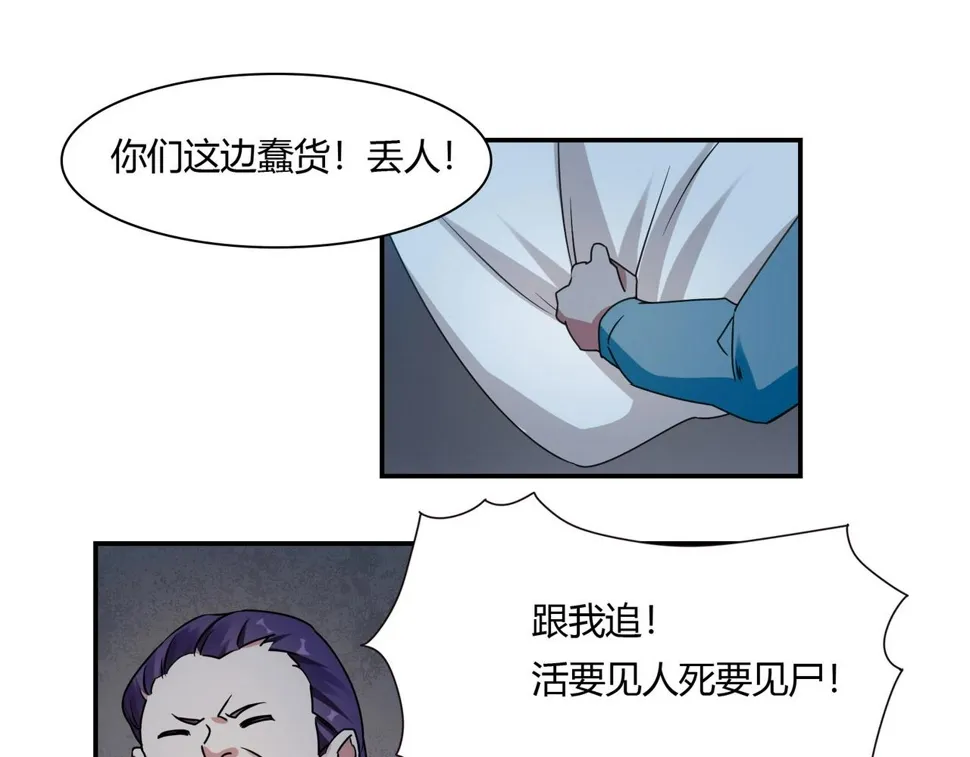 第83话 命悬一线 第24页