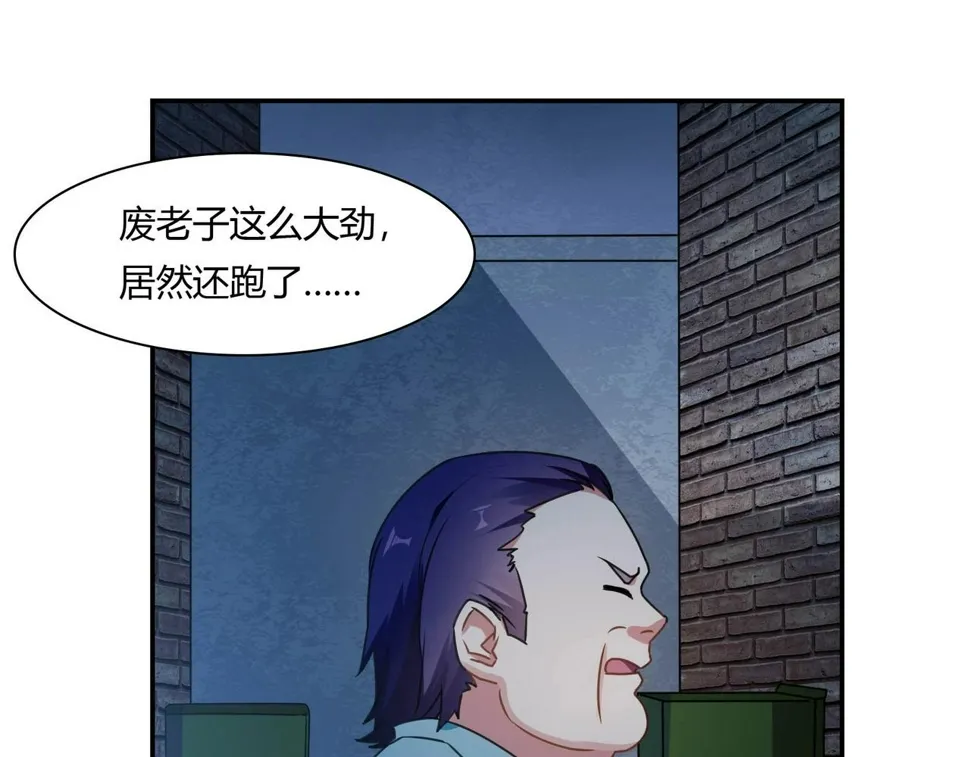 第83话 命悬一线 第34页