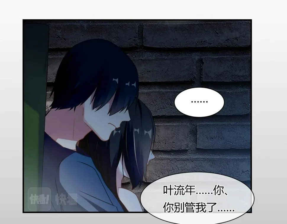 第83话 命悬一线 第37页