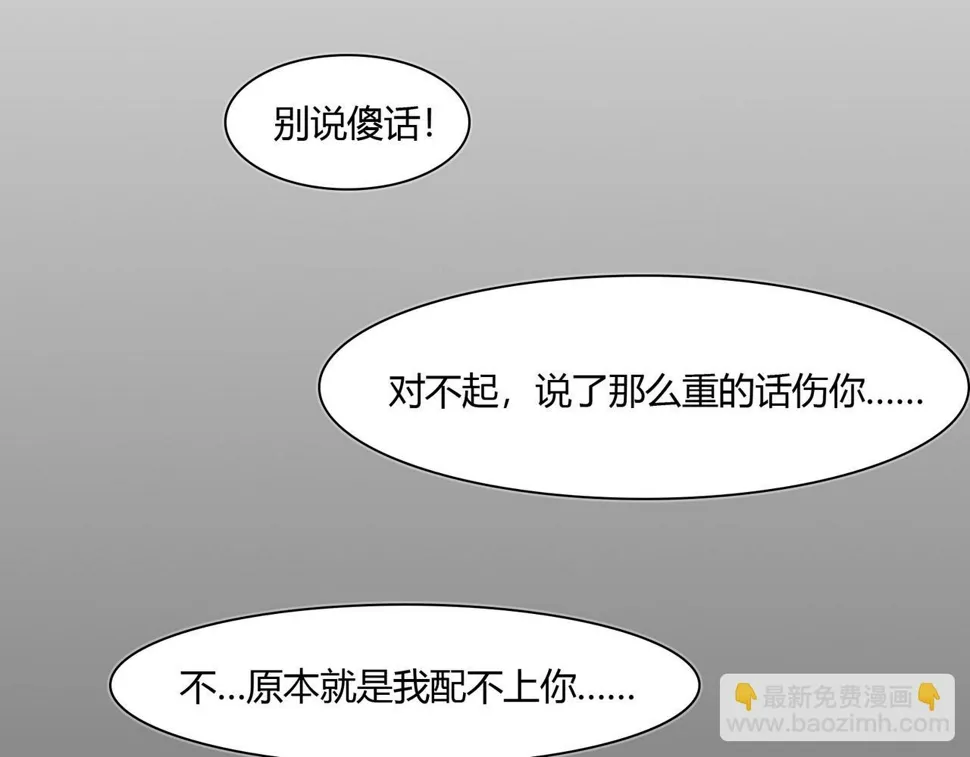 第83话 命悬一线 第39页