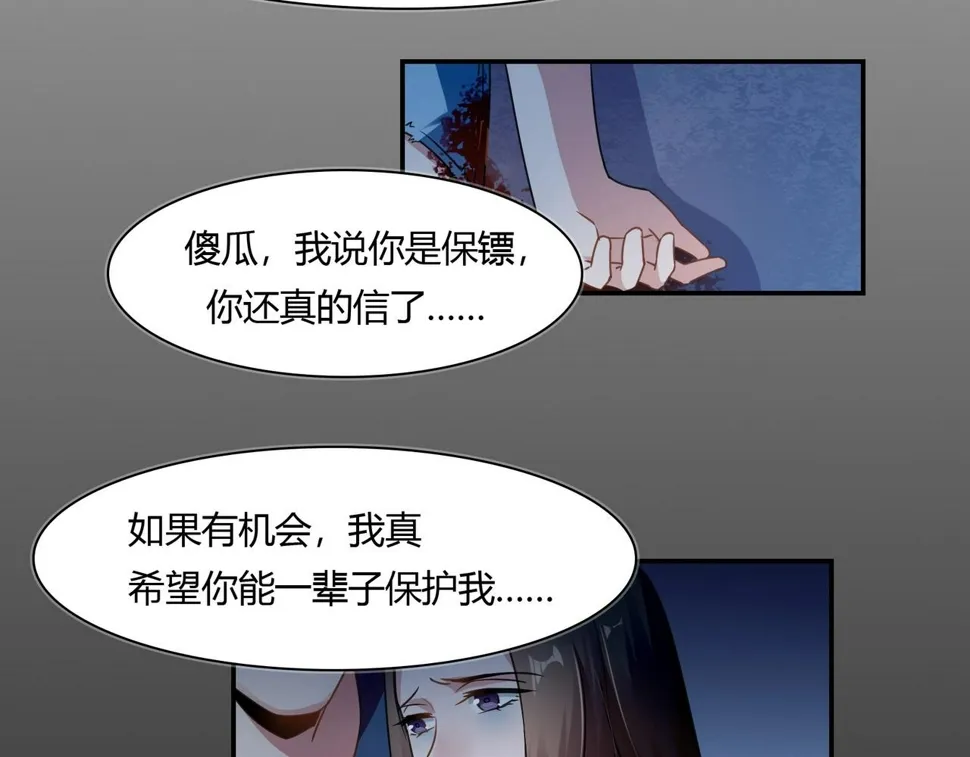 第83话 命悬一线 第40页
