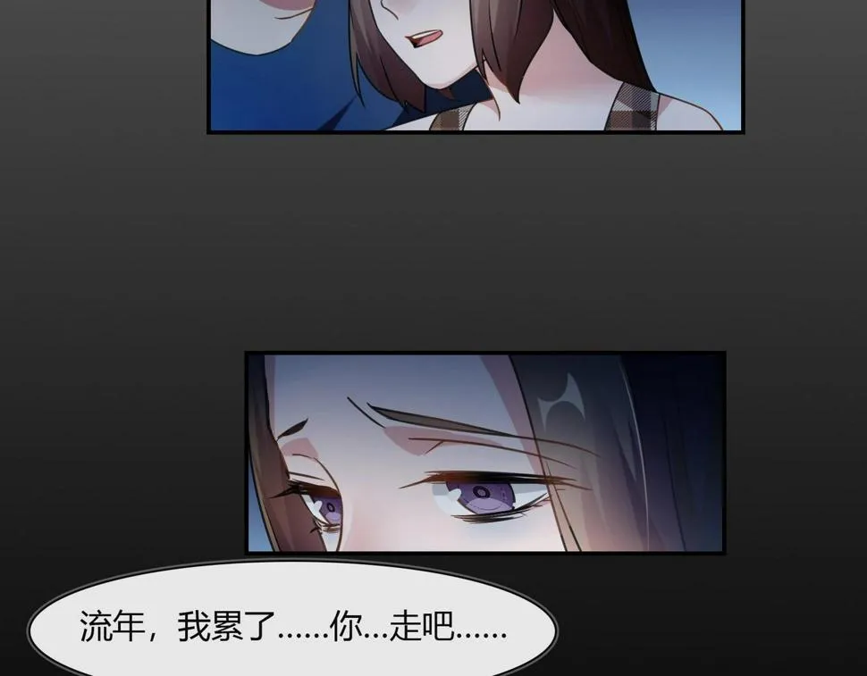 第83话 命悬一线 第41页