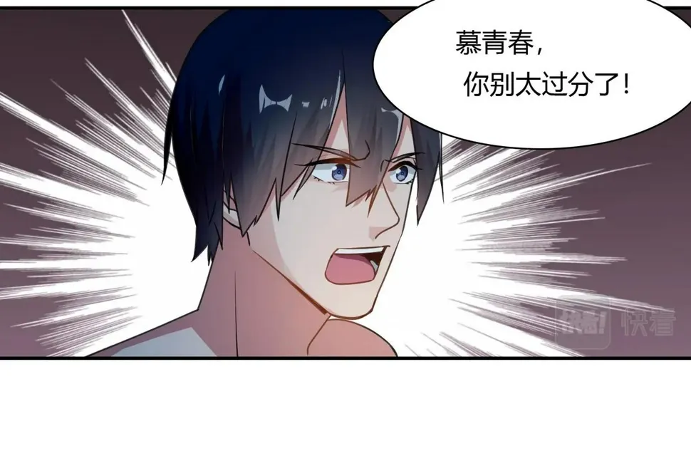 第82话 危险迫近 第9页
