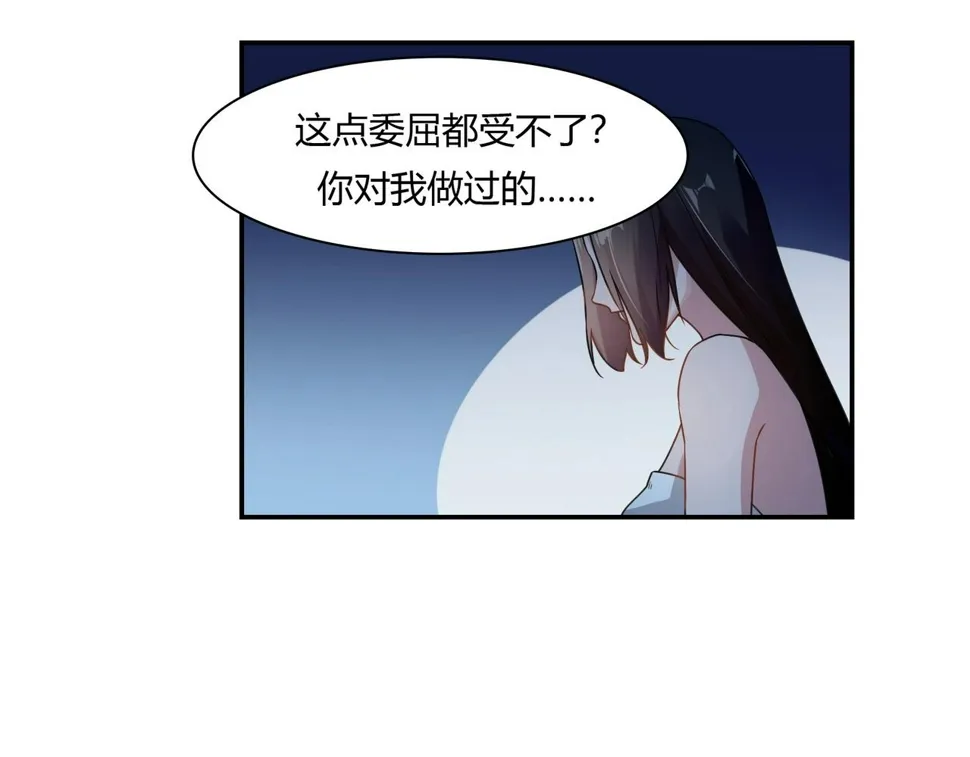 第82话 危险迫近 第10页