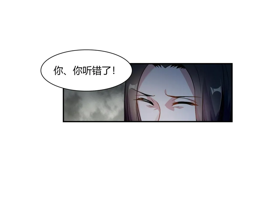 第82话 危险迫近 第12页