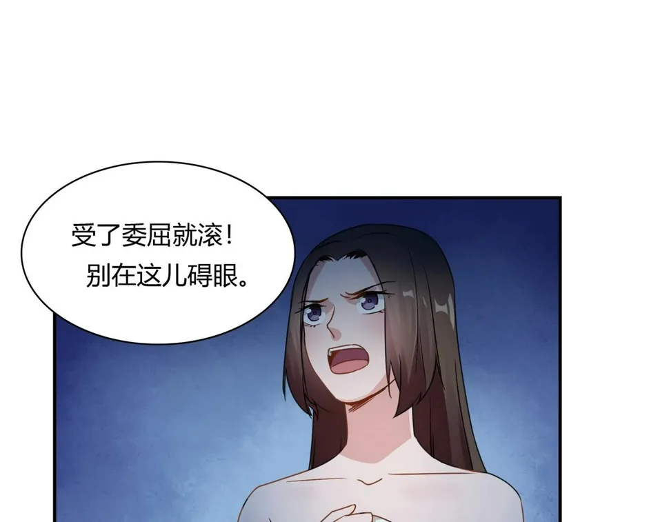 第82话 危险迫近 第13页