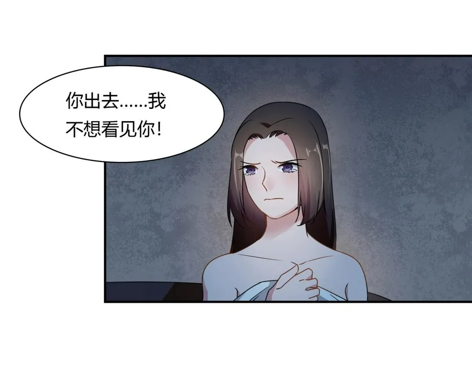 第82话 危险迫近 第15页