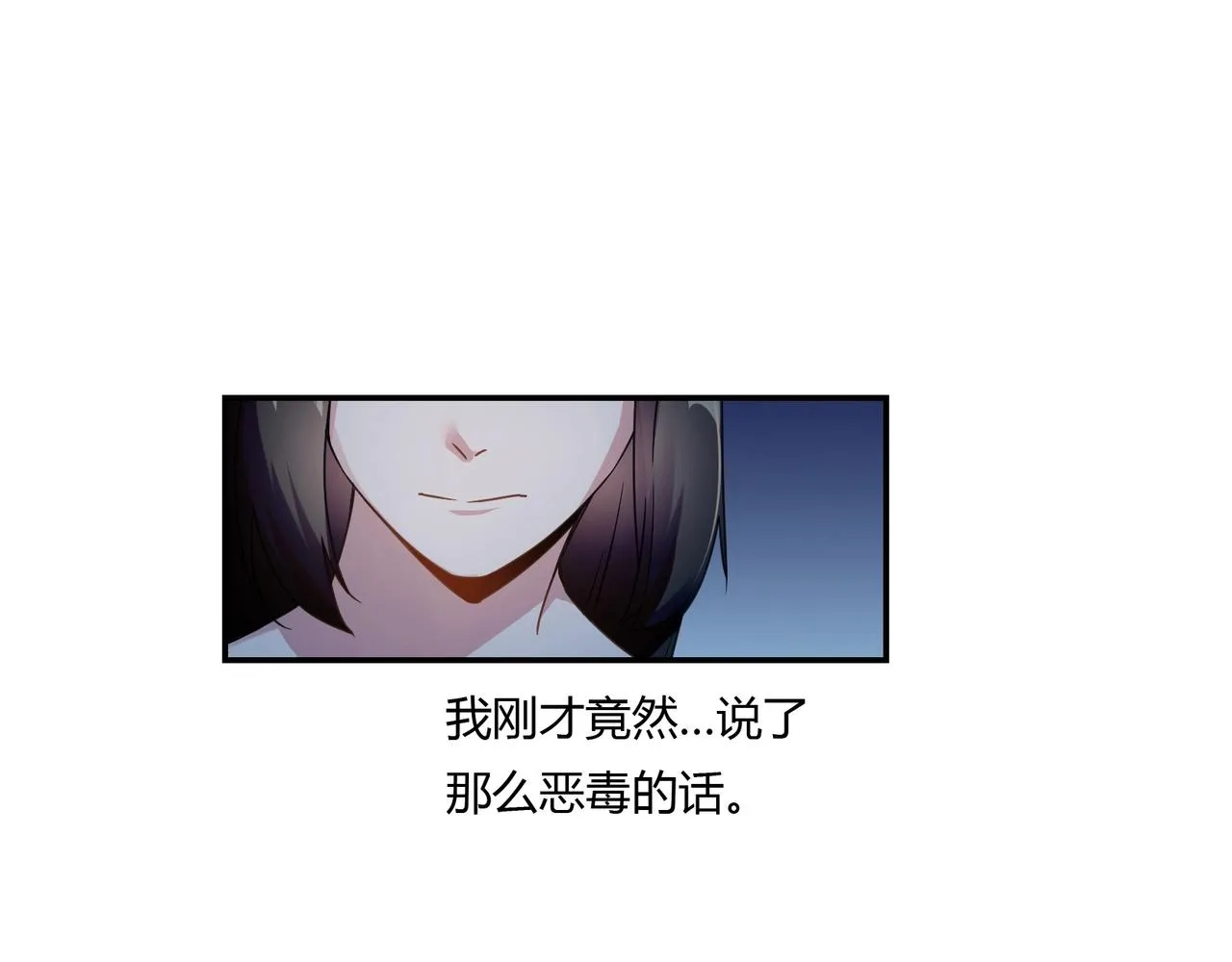 第82话 危险迫近 第20页