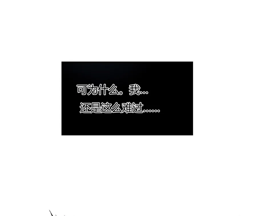 第82话 危险迫近 第26页