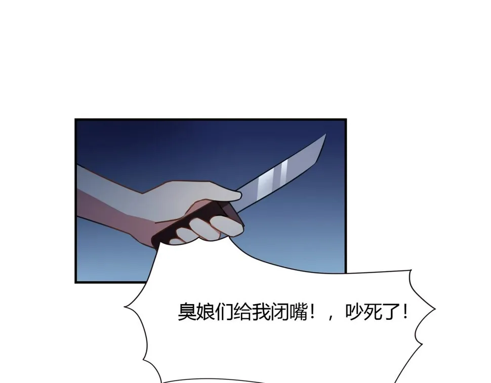 第82话 危险迫近 第29页