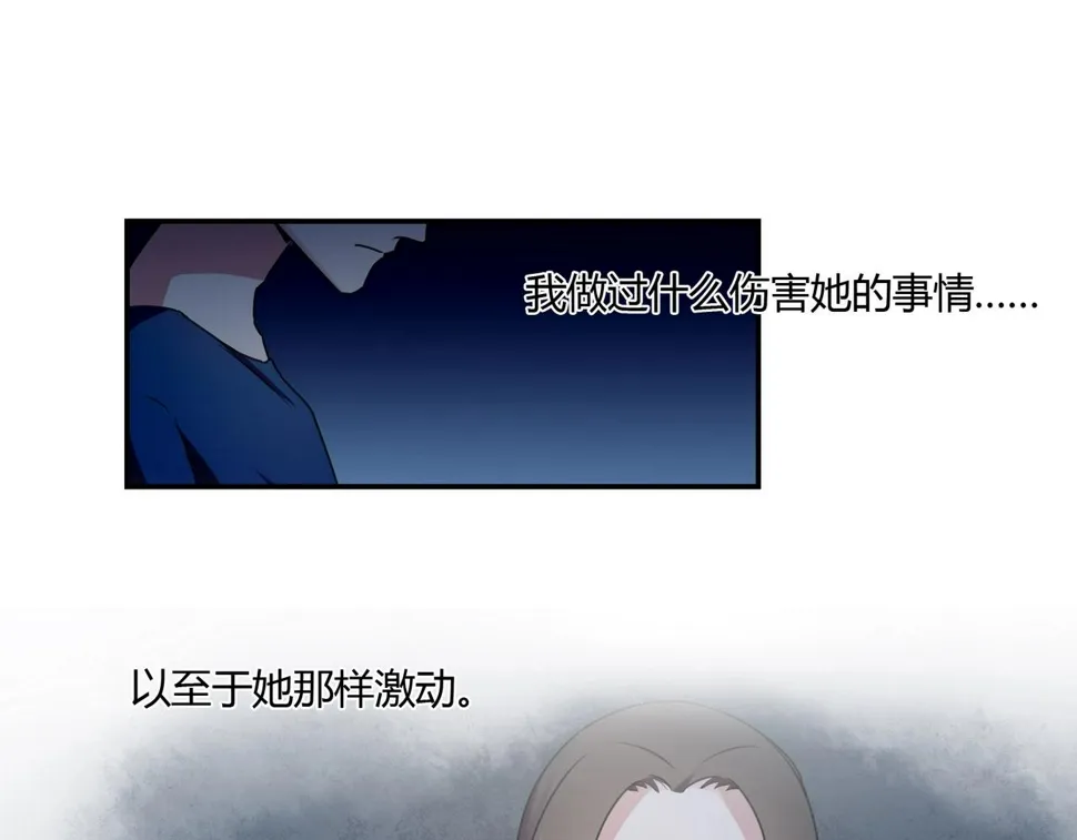 第82话 危险迫近 第33页