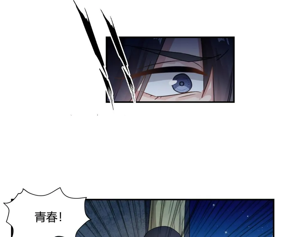 第82话 危险迫近 第37页