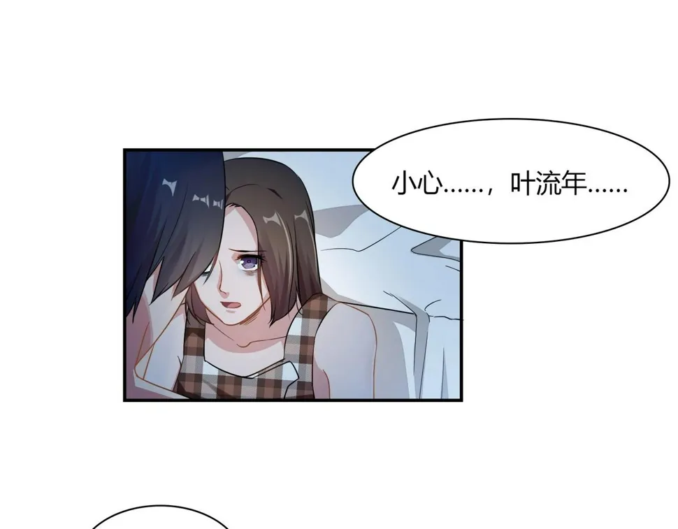 第82话 危险迫近 第41页
