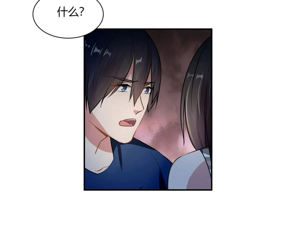 第82话 危险迫近 第42页