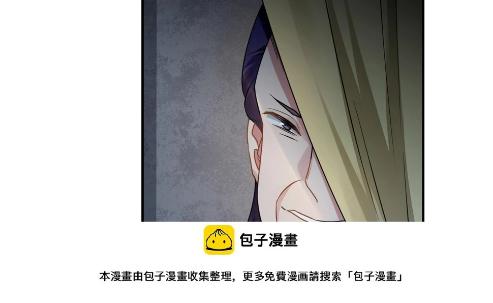 第82话 危险迫近 第45页