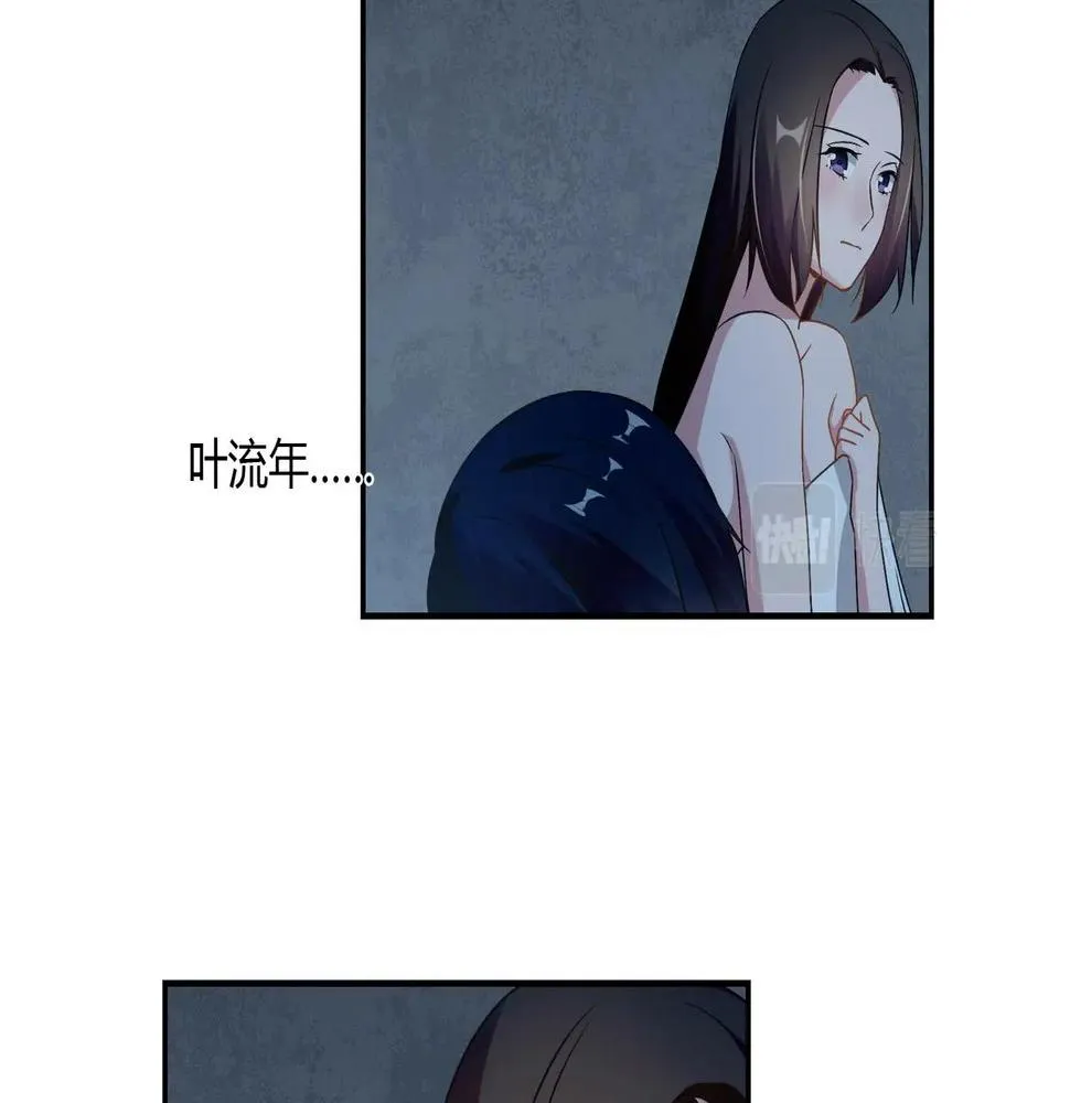 第81话 我们结婚吧 第11页