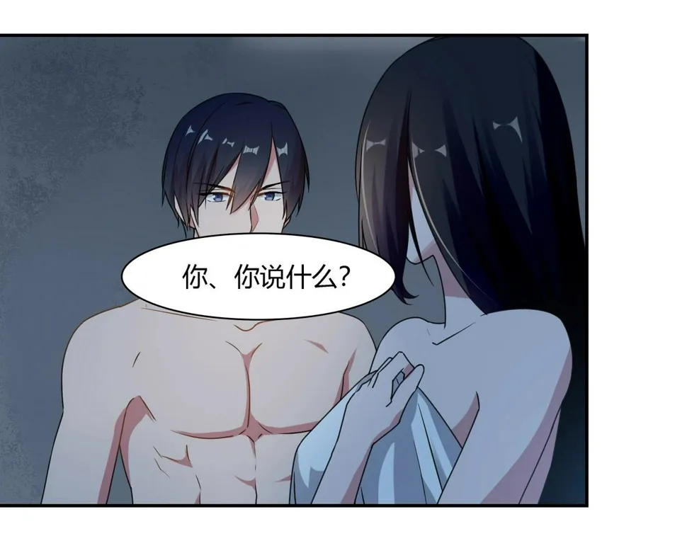 第81话 我们结婚吧 第13页