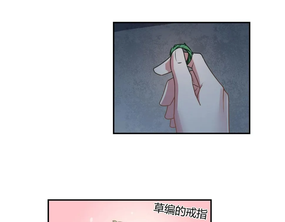 第81话 我们结婚吧 第15页