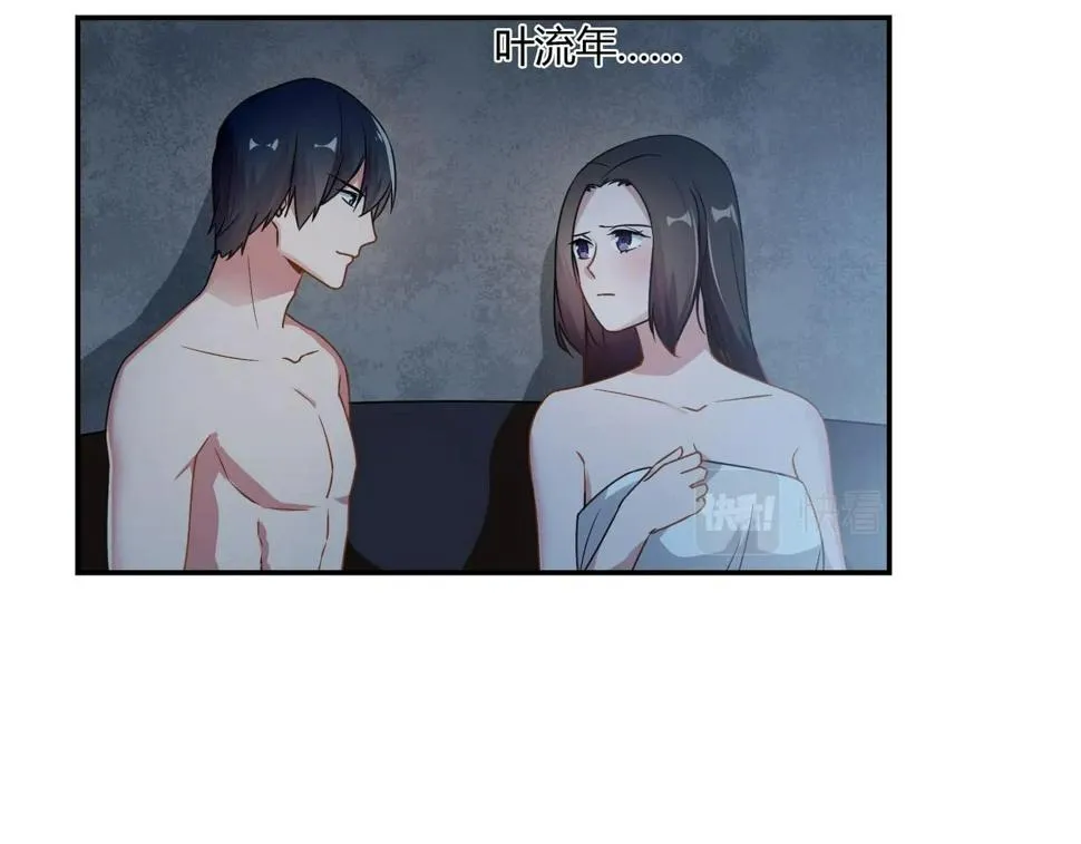 第81话 我们结婚吧 第20页