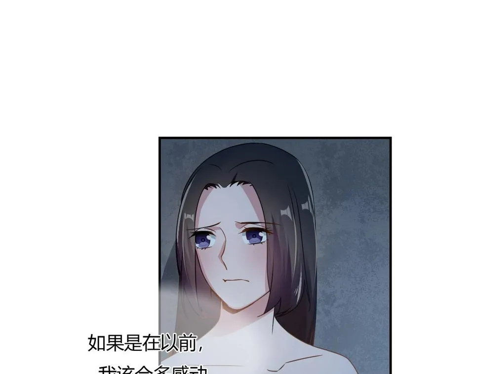 第81话 我们结婚吧 第21页