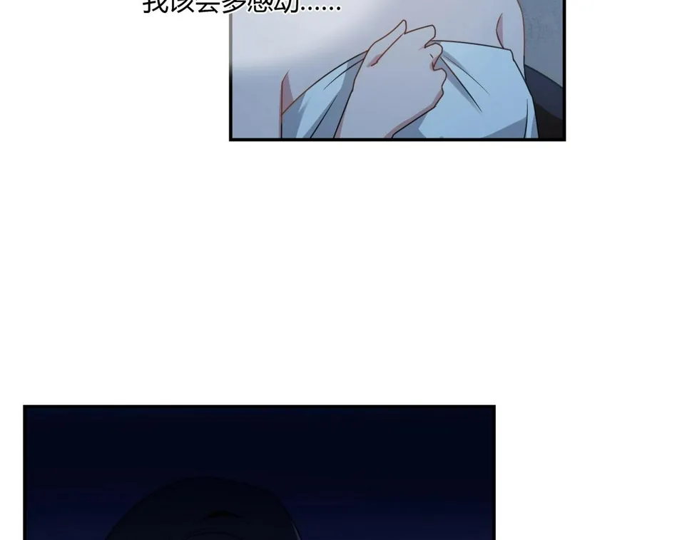 第81话 我们结婚吧 第22页