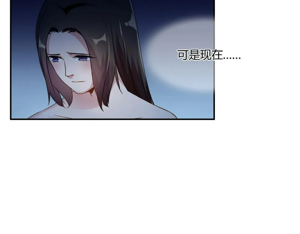 第81话 我们结婚吧 第23页