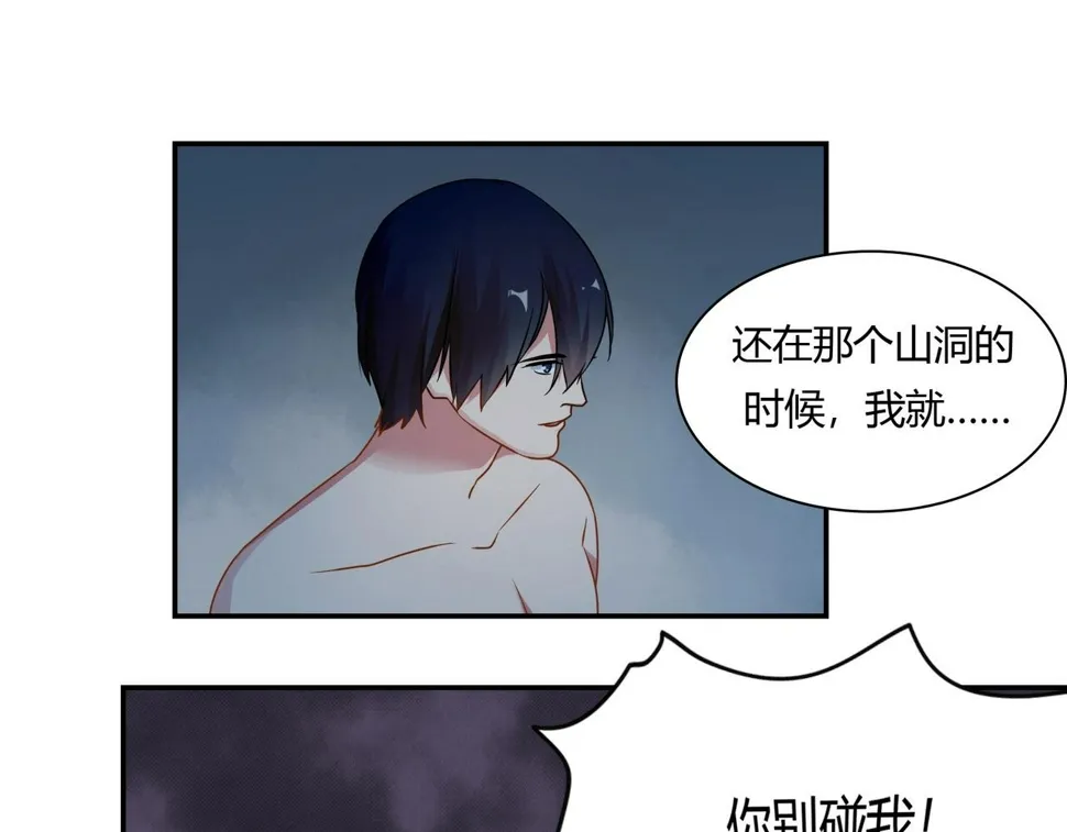 第81话 我们结婚吧 第25页