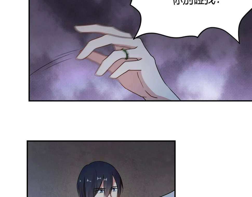 第81话 我们结婚吧 第26页