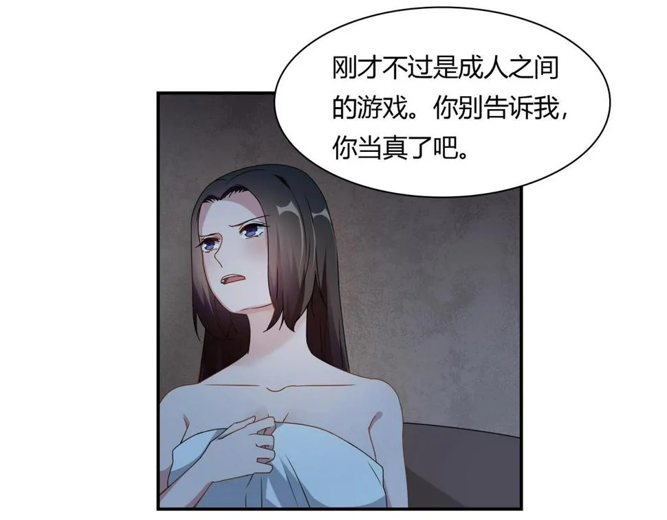 第81话 我们结婚吧 第28页