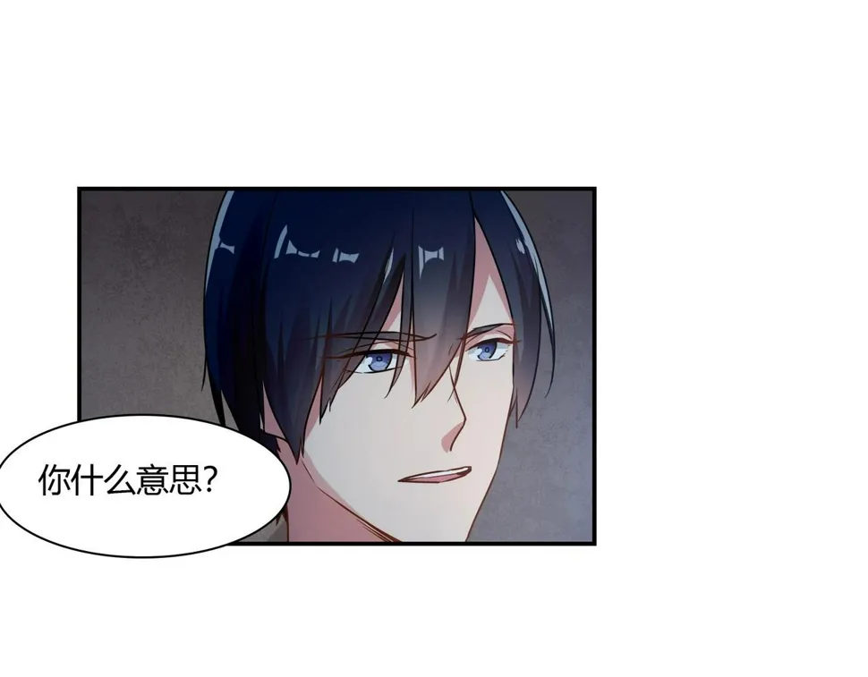 第81话 我们结婚吧 第29页