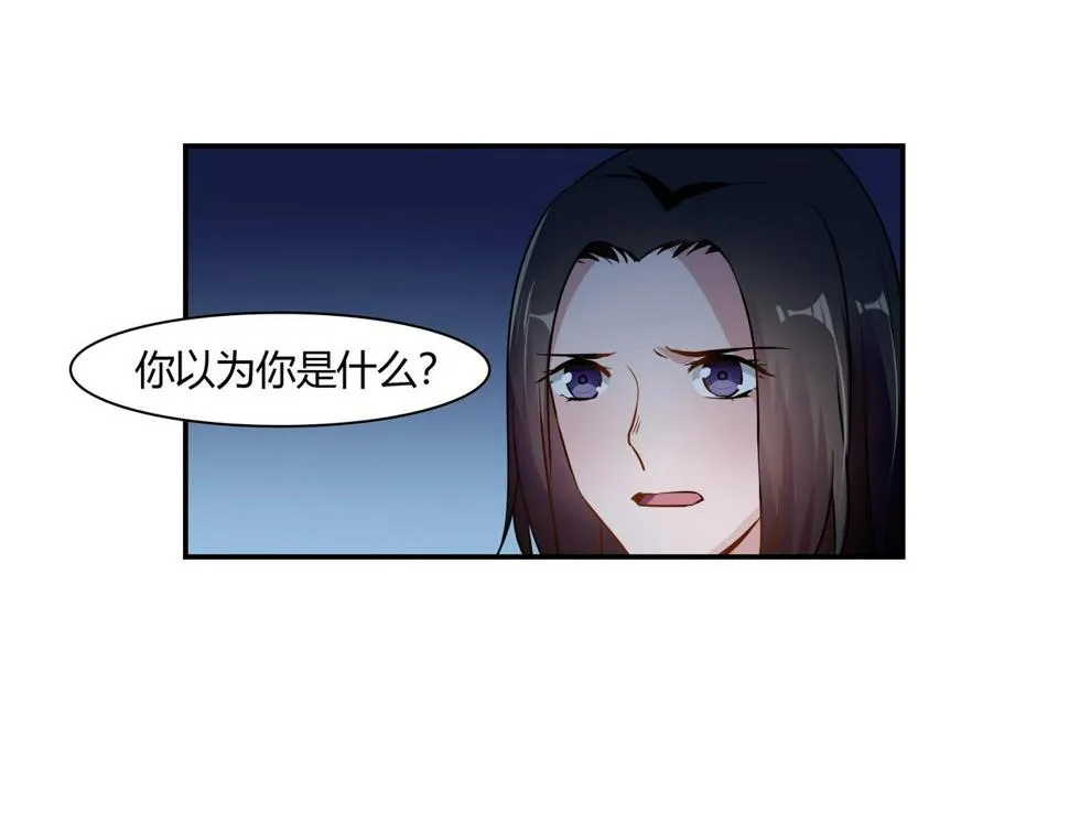 第81话 我们结婚吧 第30页
