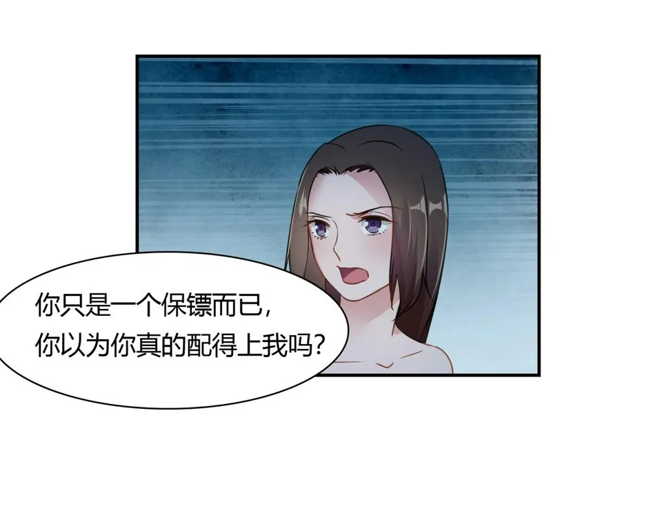 第81话 我们结婚吧 第33页