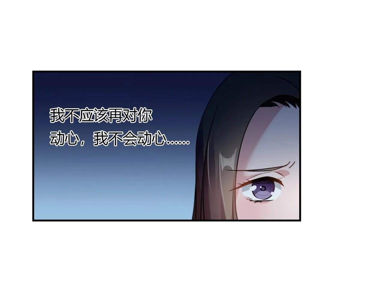 第81话 我们结婚吧 第34页