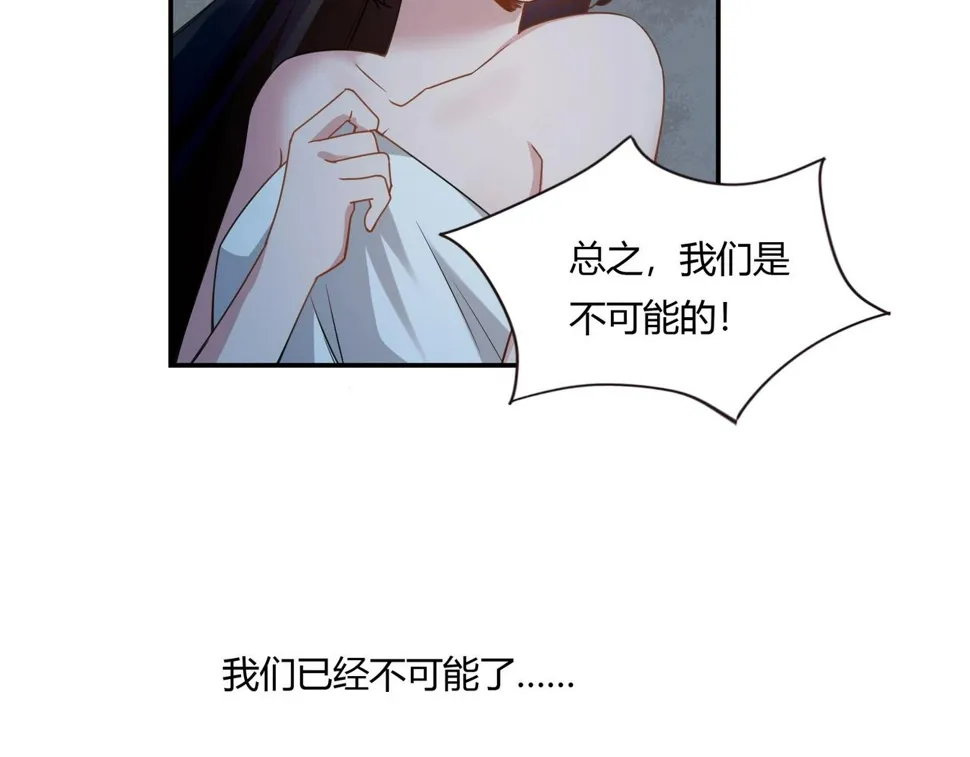 第81话 我们结婚吧 第39页