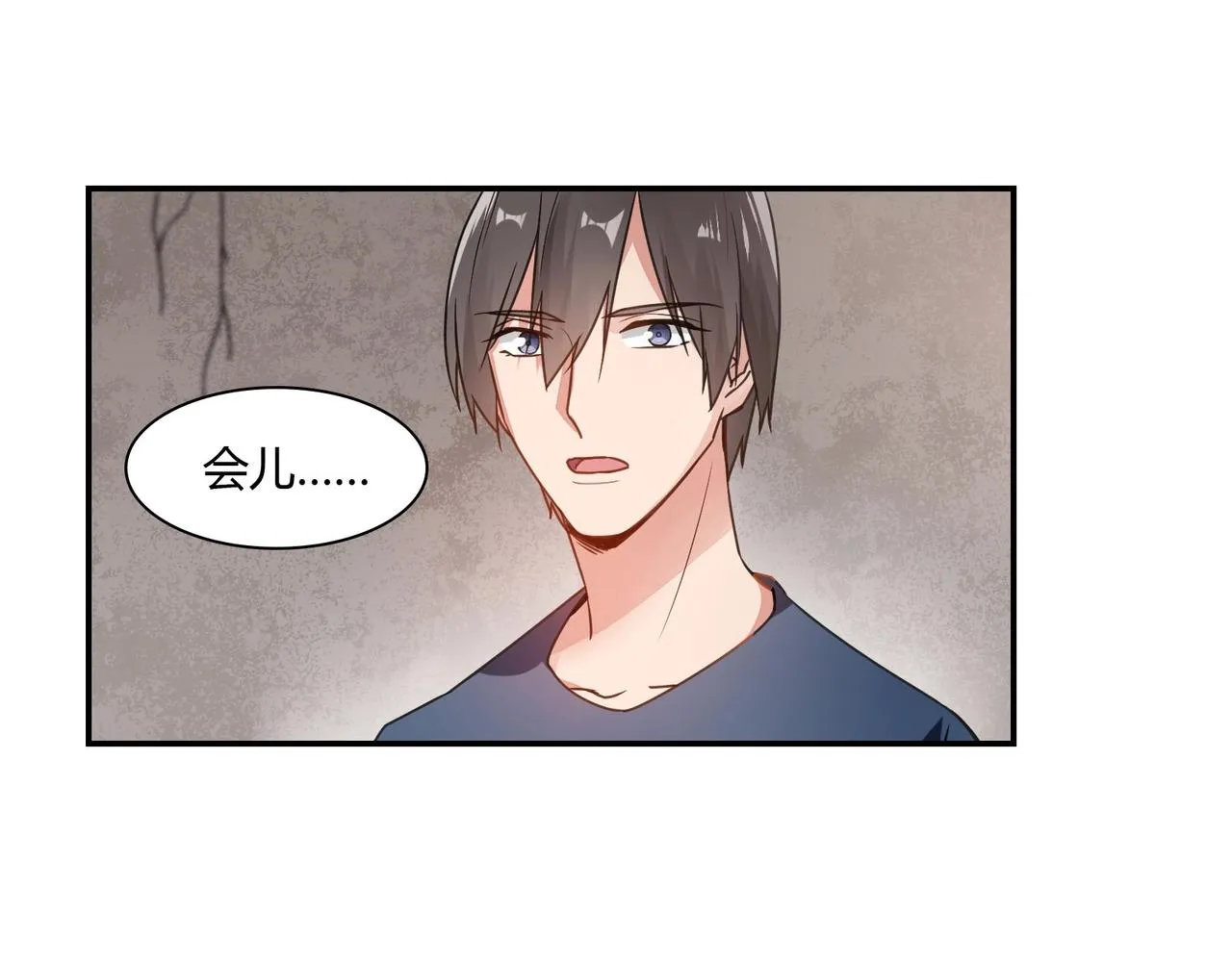 第80话 一夜迷情 第7页