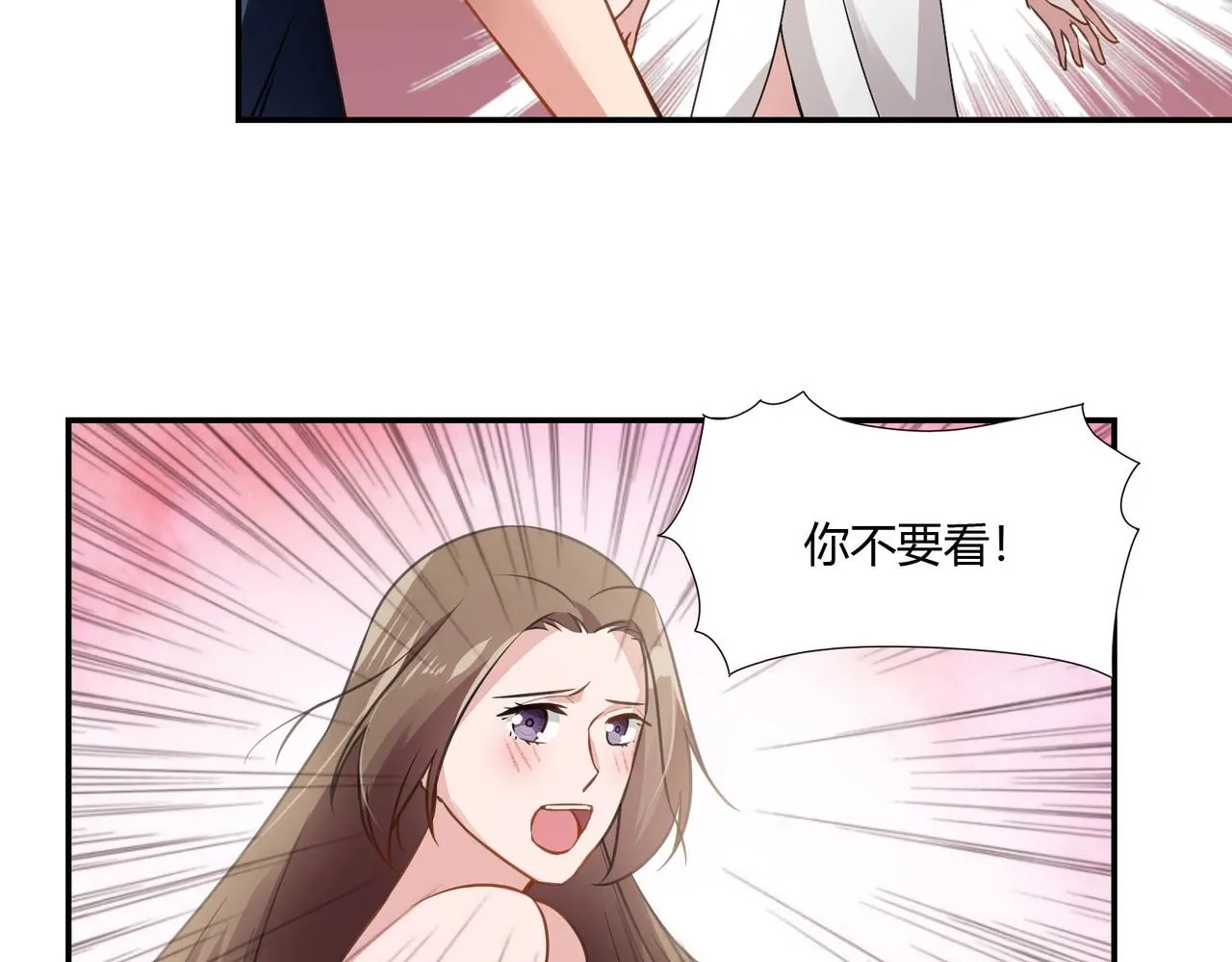 第80话 一夜迷情 第9页