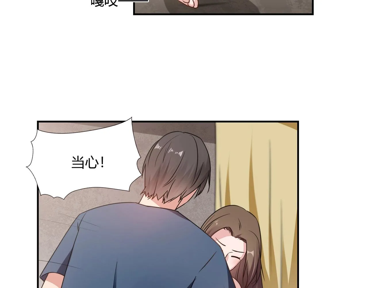 第80话 一夜迷情 第12页