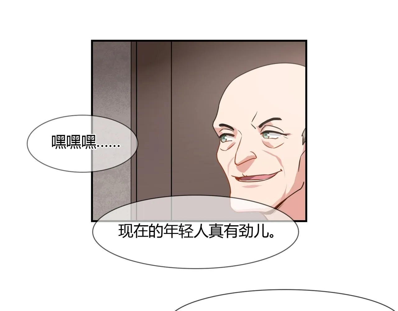 第80话 一夜迷情 第25页