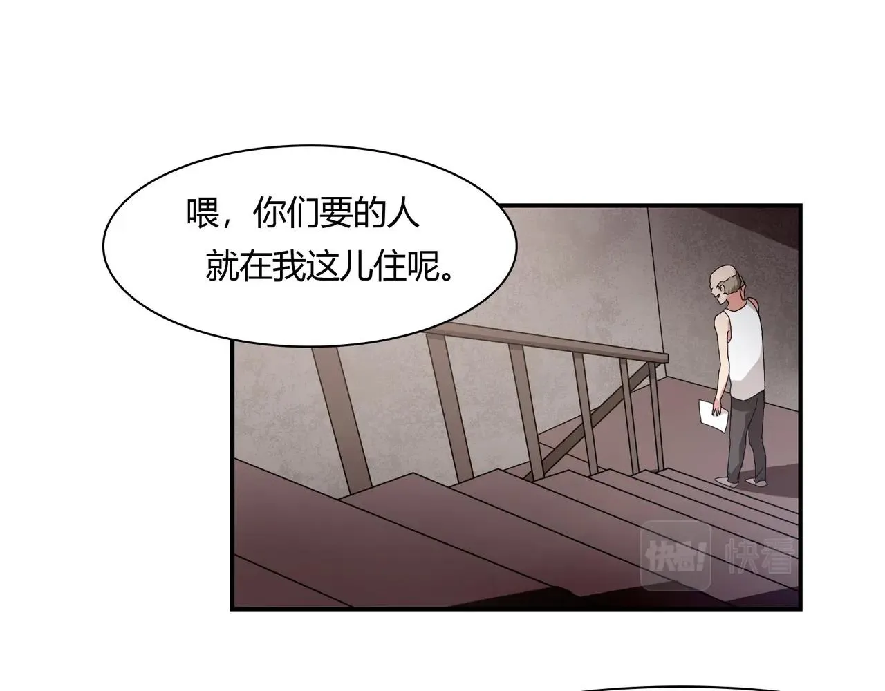 第80话 一夜迷情 第27页