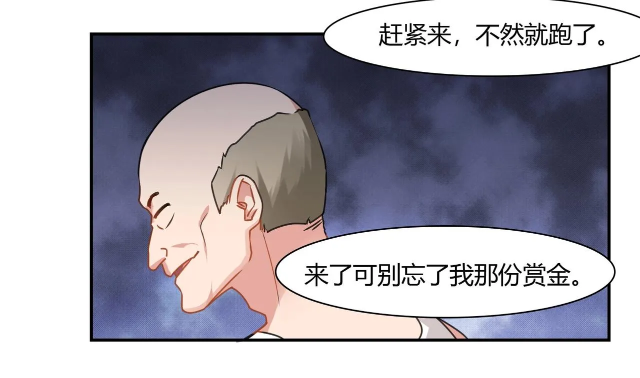 第80话 一夜迷情 第28页