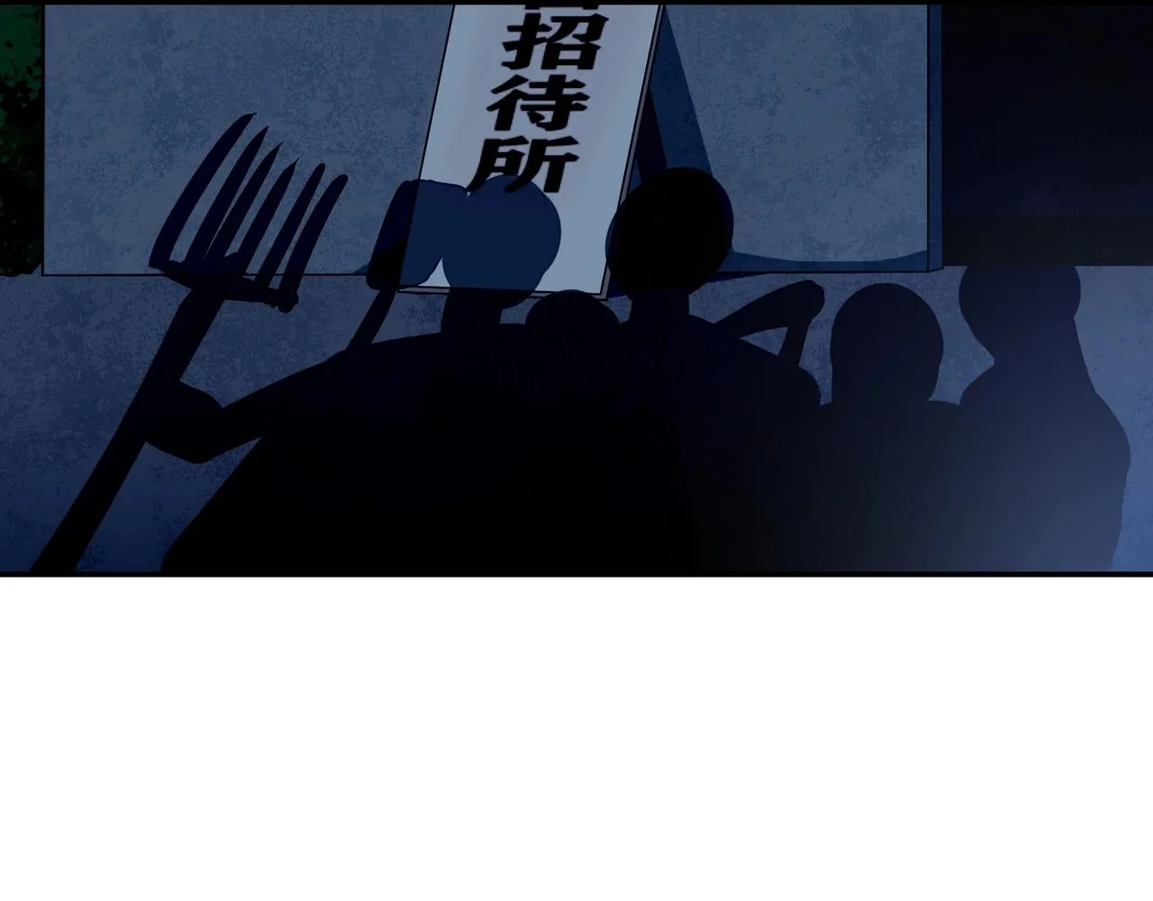 第80话 一夜迷情 第32页