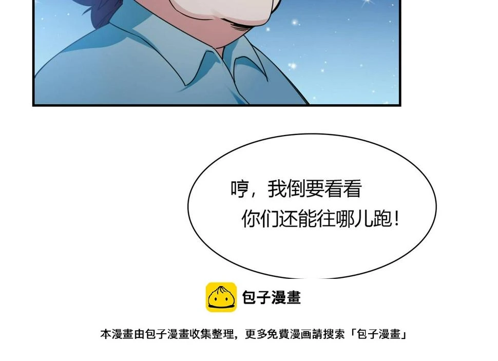 第80话 一夜迷情 第36页