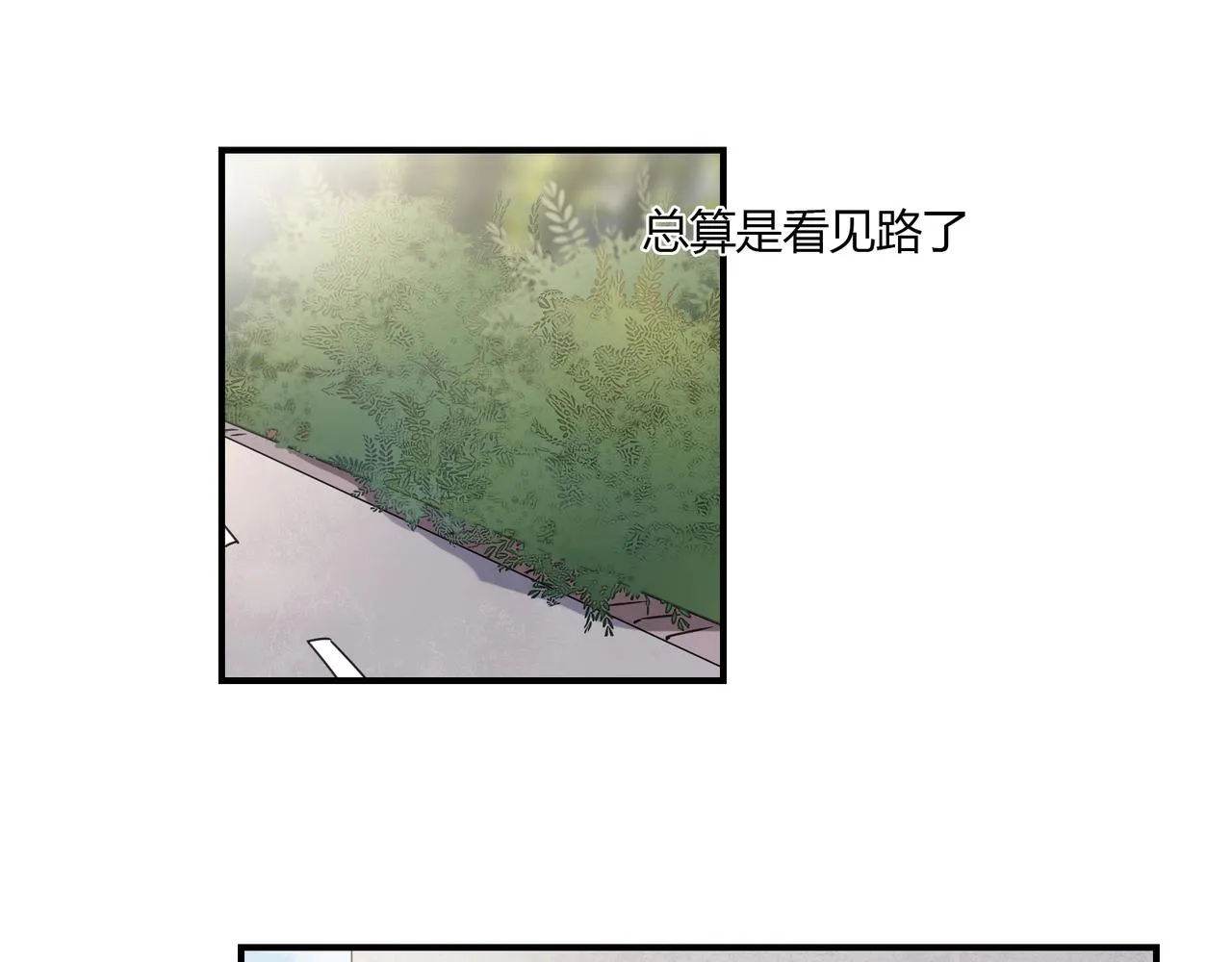 第79话 我给你当保镖 第1页