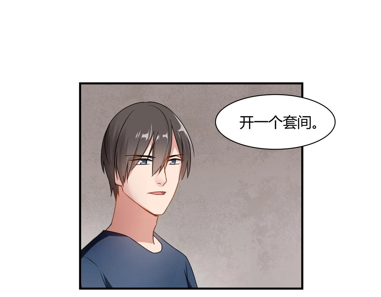 第79话 我给你当保镖 第5页