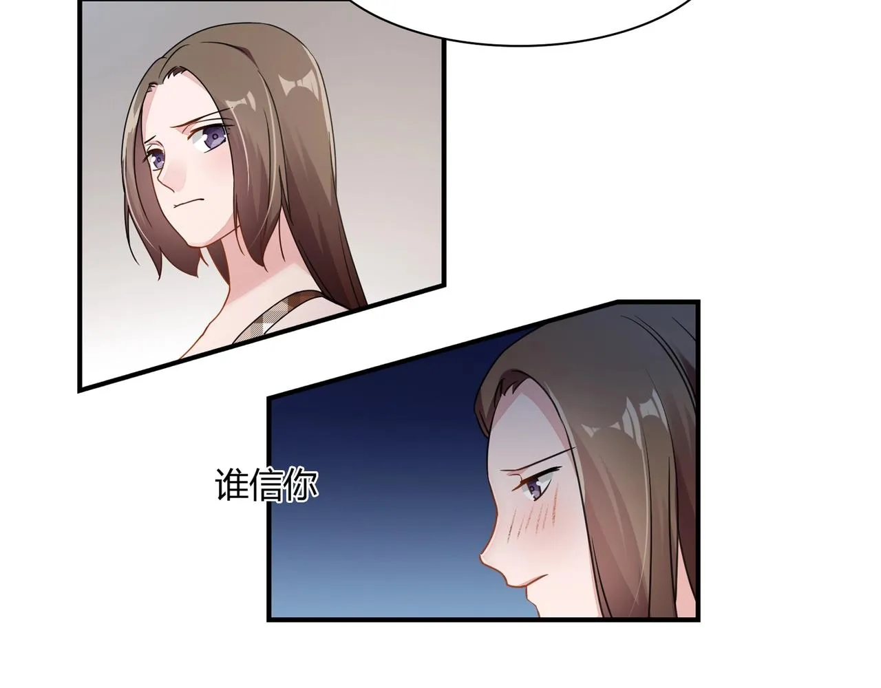 第79话 我给你当保镖 第12页