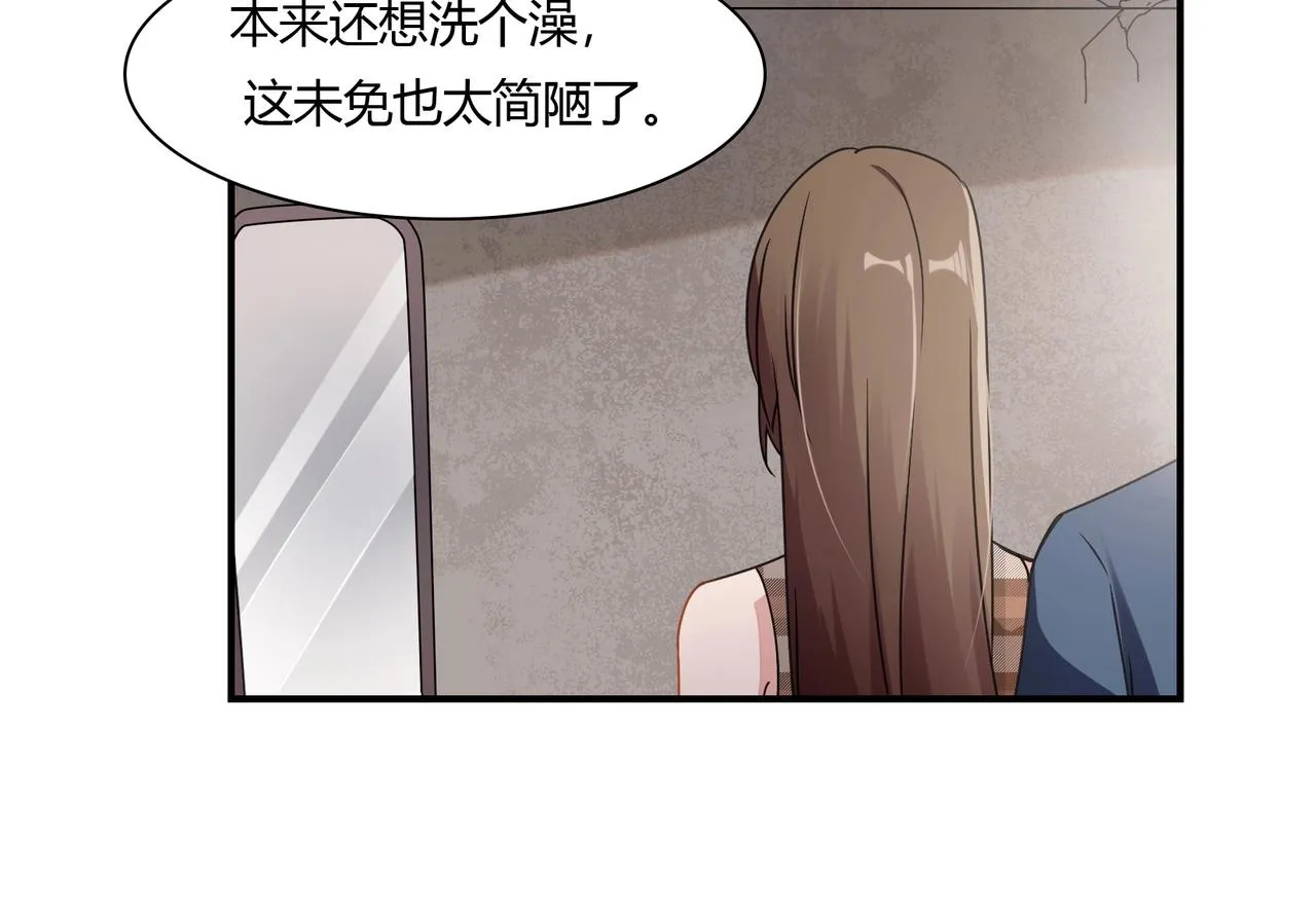 第79话 我给你当保镖 第16页